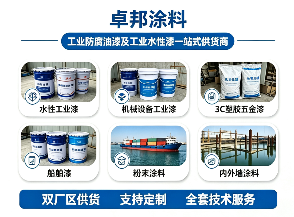 上海涂料1