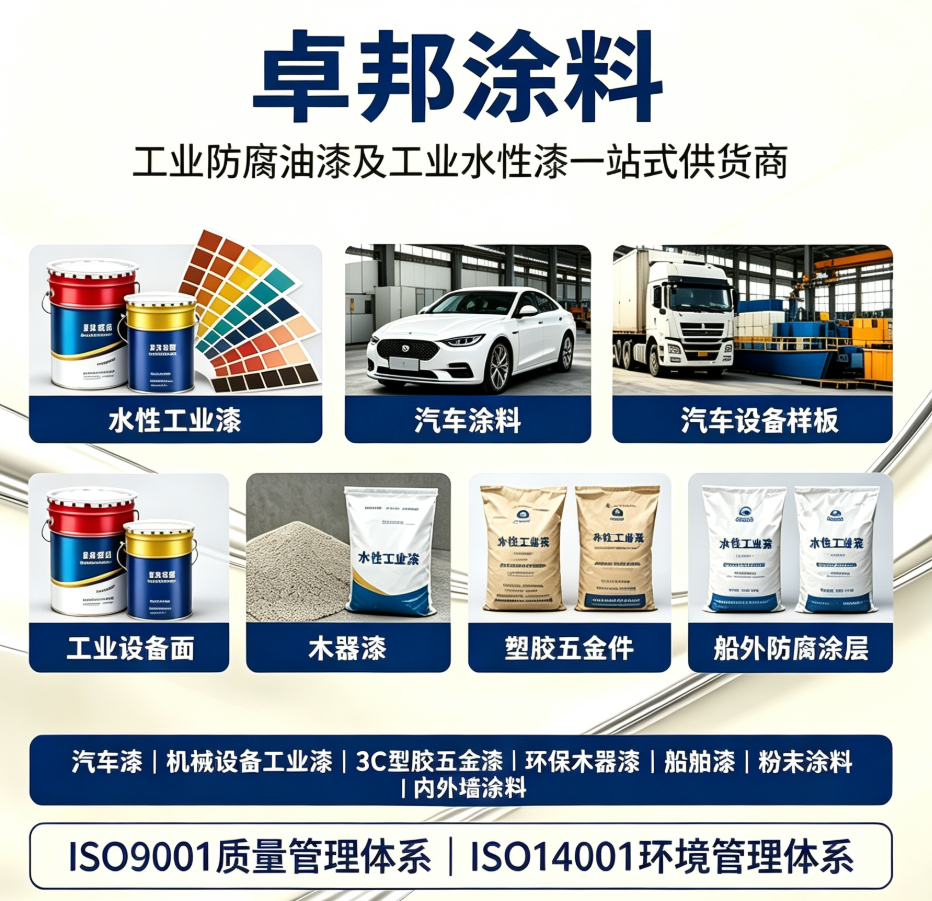 上海桔纹漆1